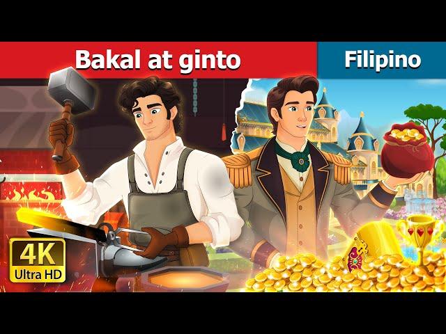 Bakal at ginto | Iron And Gold in Filipino | @FilipinoFairyTales