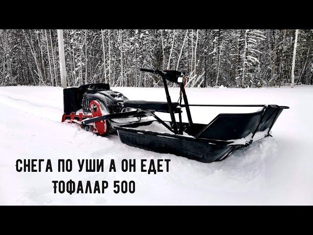 Сугробы по пояс но он едет/Проверка Тофалар 500 в глубоком снегу/