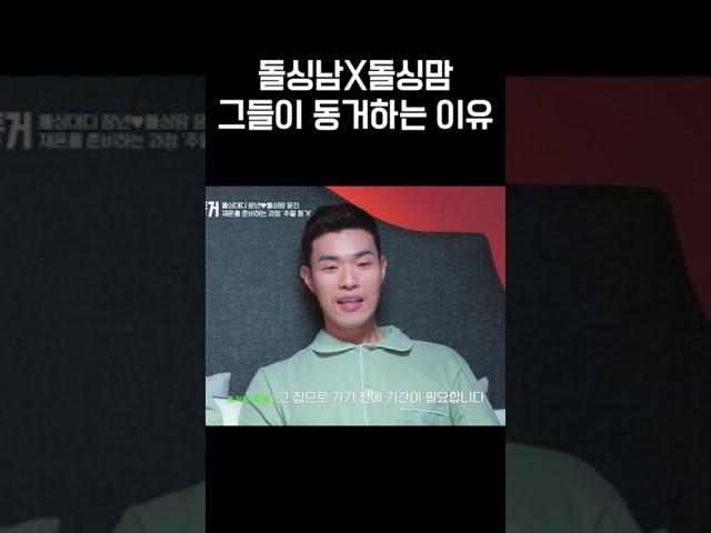 돌싱남 장년에게 동거란