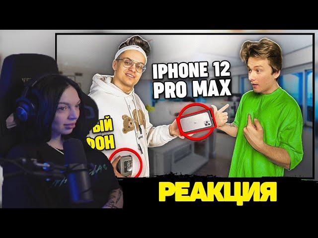 BY OWL СМОТРИТ : СПРЯТАЛ ТЕЛЕФОН ДРУГА и КУПИЛ ЕМУ НОВЫЙ IPHONE !!! ПРАНК НАД ДРУГОМ (feat. Exile)