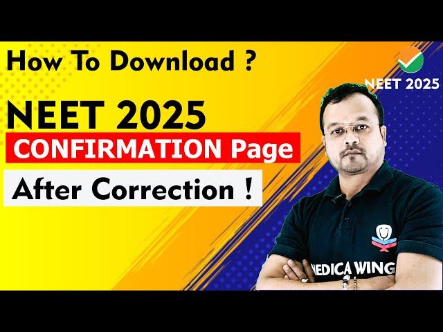 How to download NEET UG 2025 confirmation page ? After Correction Confirmation page download in NEET