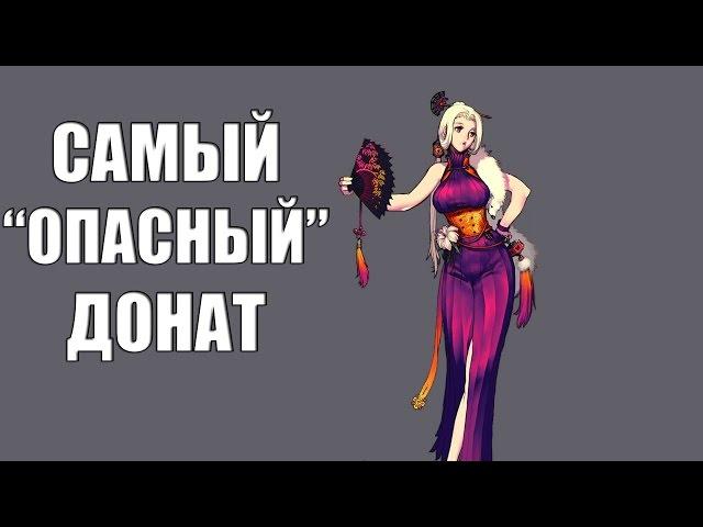 Blade and Soul - Обзор "ужасного" доната