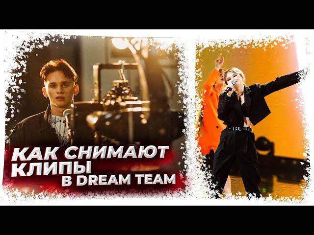 КАК СНИМАЮТ КЛИПЫ В DREAM TEAM HOUSE - СЪЁМКИ КЛИПА ОЛИ ШЕЛБИ