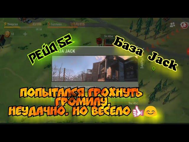 Рейд Базы Jack // Base Raid Jack // Last Day on Earth: Survival