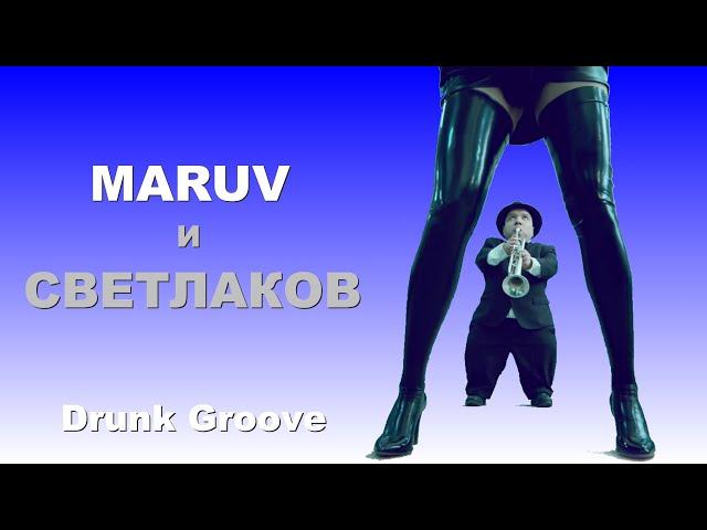 MARUV - Drunk Groove