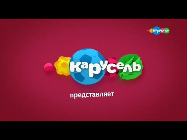 анонсы Карусель весна 2018