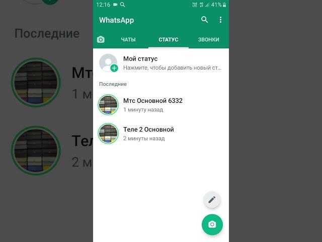 Как сделать так чтобы фото и видео из WhatsApp не сохранялись в галерее телефона