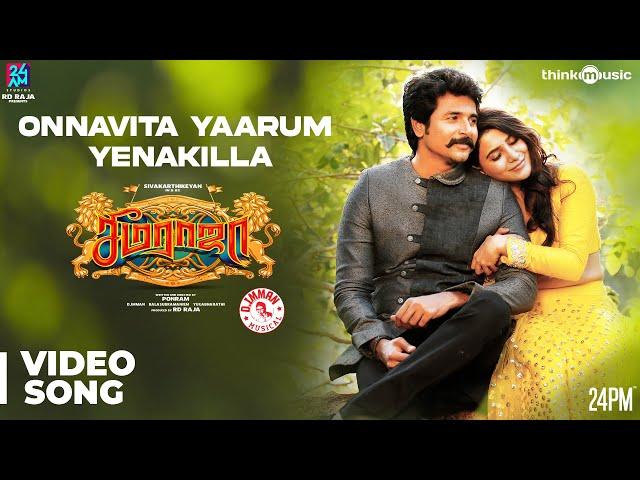 Seemaraja | Onnavitta Yaarum Yenakilla Video Song | Sivakarthikeyan, Samantha | Ponram | D. Imman