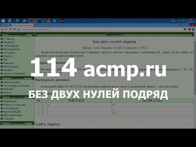 Разбор задачи 114 acmp.ru Без двух нулей подряд. Решение на C++