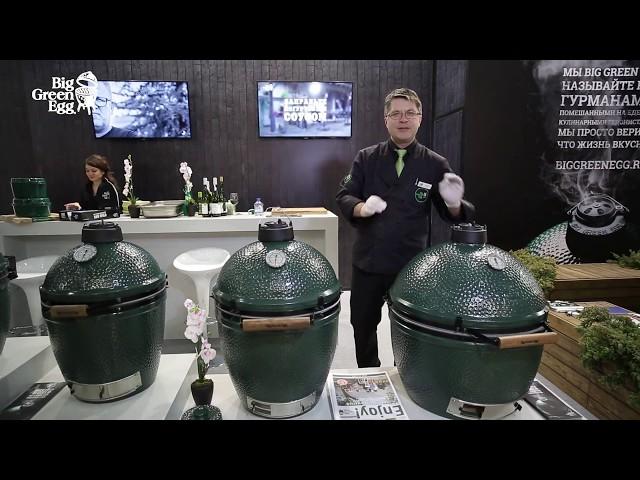 Грили Big Green Egg