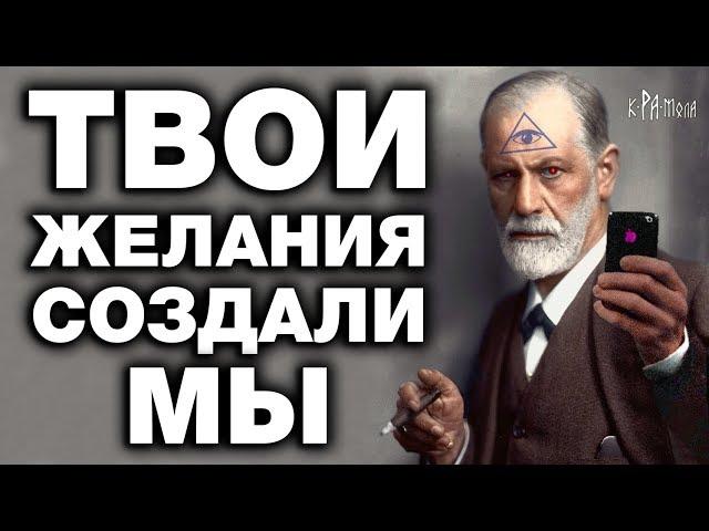 BRAINWASHED before it became mainstream ... The Tavistock Institute and the SATANIC FOUNDERS