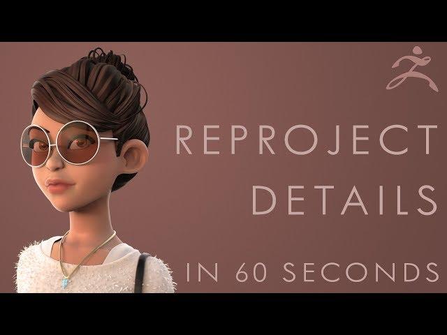 How to PROJECT DETAILS in Zbrush - 60 Second Tutorial