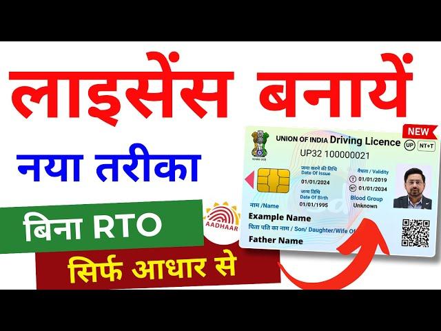 Driving Licence Online Apply 2024 | driving licence kaise banaye | Apply LL DL Online