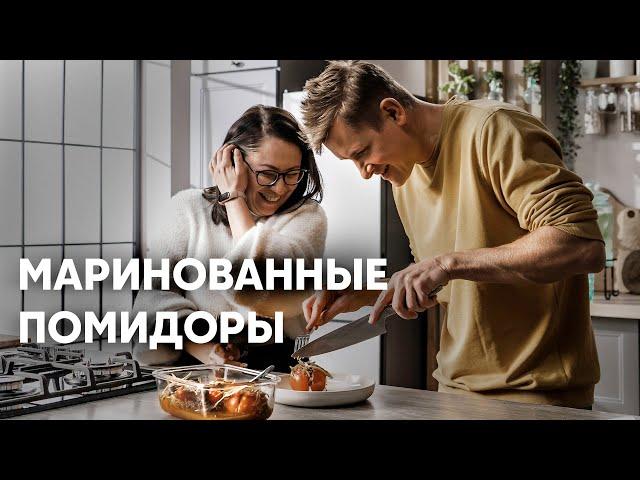 ПОМИДОРЫ КИМЧИ ПО-КОРЕЙСКИ - рецепт от шефа Бельковича | ПроСто кухня | YouTube-версия