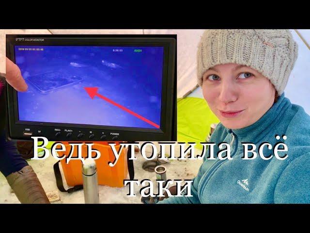 Утопила же всё-таки