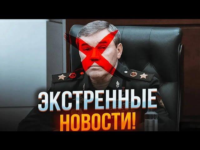 ️7 МИНУТ НАЗАД! УБИТЫ 2 ЗАМА ШОЙГУ,1 АРЕСТОВАН!ОСЕЧКИН: ПЕРЕВОРОТ ГОТОВ! Минобороны РФ ПАРАЛИЗОВАНО