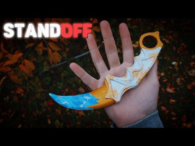 Как сделать нож керамбит из стандофф2? | Karambit "FROZEN"️ standoff 2 DIY