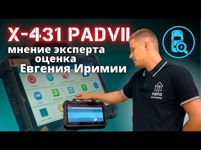 LAUNCH X-431 PAD VII - отзыв ЕВГЕНИЯ ИРИМИИ | Мнение эксперта о мультимарочном сканере #LAUNCH