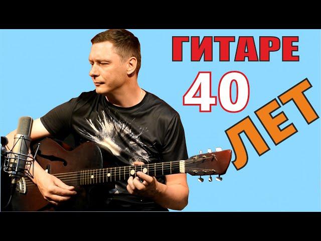 ВИНТАЖНАЯ ГИТАРА ГИБСОН из Болгарии | Обзор раритета | Сапрыкин