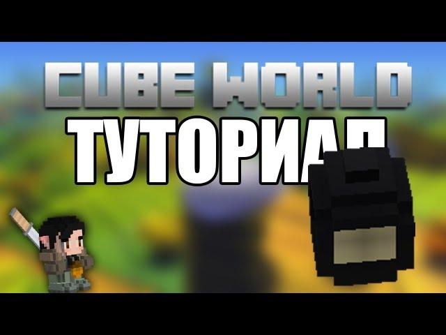 [Cube World] Туториал . Где найти мощный фонарь