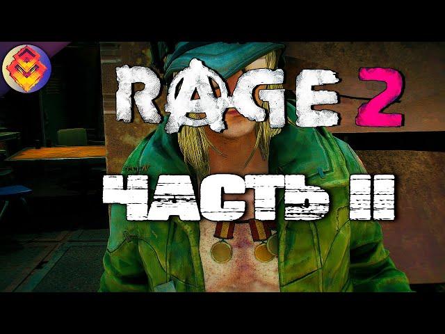 RAGE 2 ● Прохождение #11 ● ДЕРБИ РАЛЛИКРЭШ