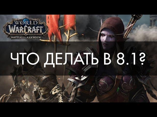 ЧТО ДЕЛАТЬ В 8.1? ВОЗВРАЩАЕМСЯ?