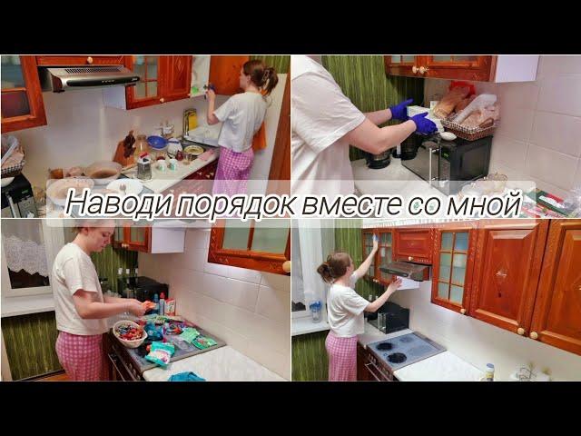 Навожу порядок на кухне‍️. Лучшая мотивация на уборку.