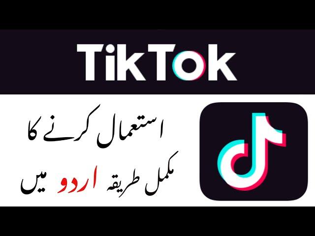 Tiktok Complete Urdu Tutorial || Tik tok App Kaise Use Kare?