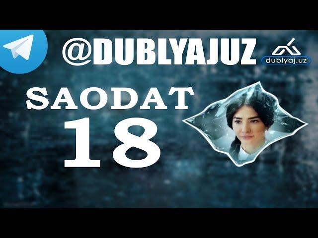 САОДАТ 18 СЕРИЯ SAODAT 18 QISM МИЛЛИЙ СЕРИАЛ MILLIY SERIAL DUBLYAJUZ