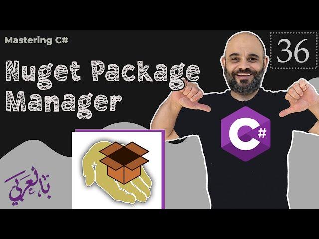 #036 Nuget Packages and Packaging in C#[  شرح بالعربي ]  #nuget #packaging