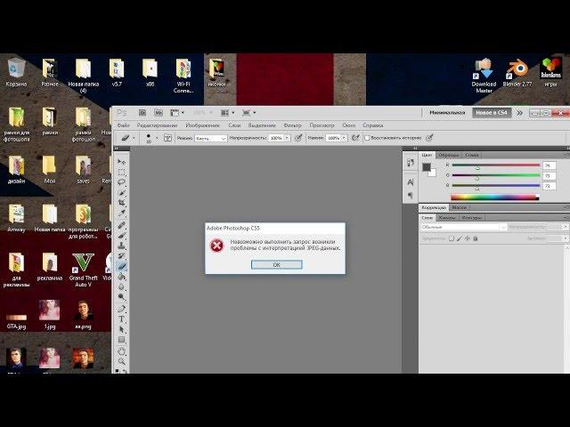 Решение проблеммы В фотошопе невозможно выполнить запрос модуль не может интопретировать файл