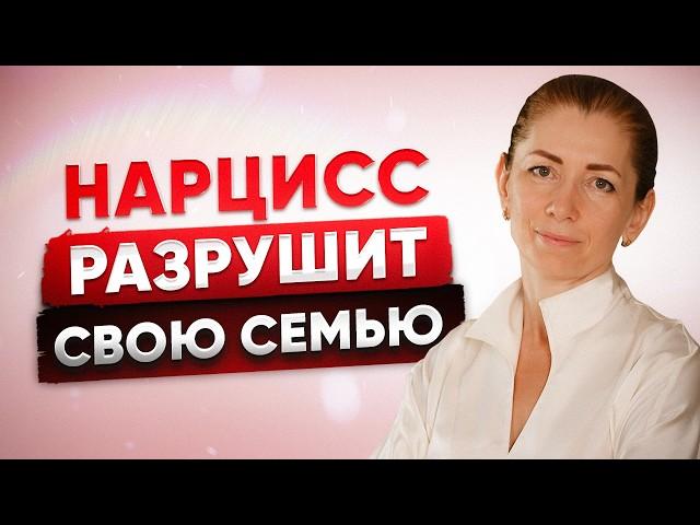 Как Нарцисс Разрушит Жизнь Своих Детей? [5 скрытых причин не любви]