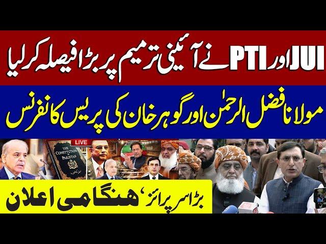 LIVE | PTI Chairman Gohar Khan & Mulana Fazal ur Rehman Media Talk regarding 26th Amendment Bill