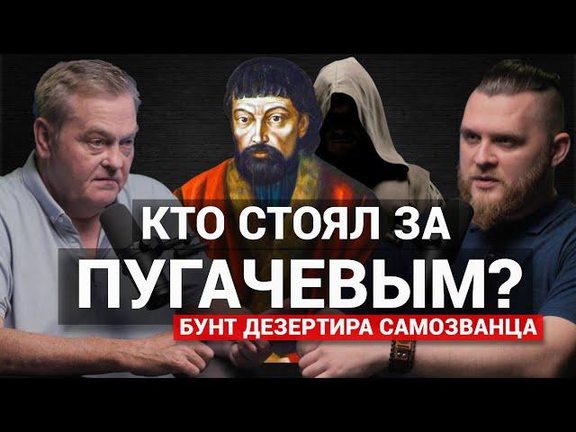 Спицын: Казачий бунт или война двух русских государств?/ Кукловоды / Суворов (Et2O podcast 13)