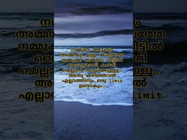  #trendingshorts #malayalamqoutes #quotes #reels #mallu #love #malayalam #family #daughter #life