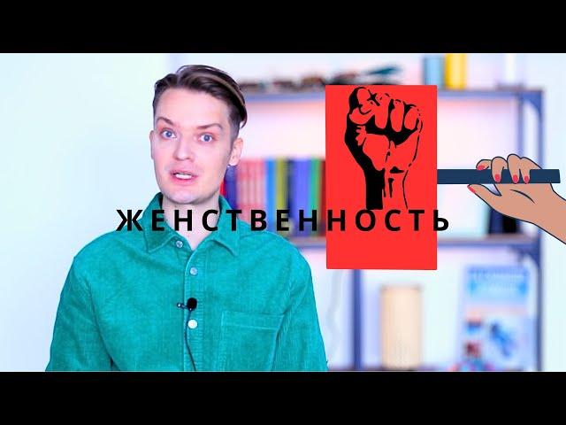 Курсы по женской энергетике - краткое содержание//почему на эту удочку до сих пор попадаются