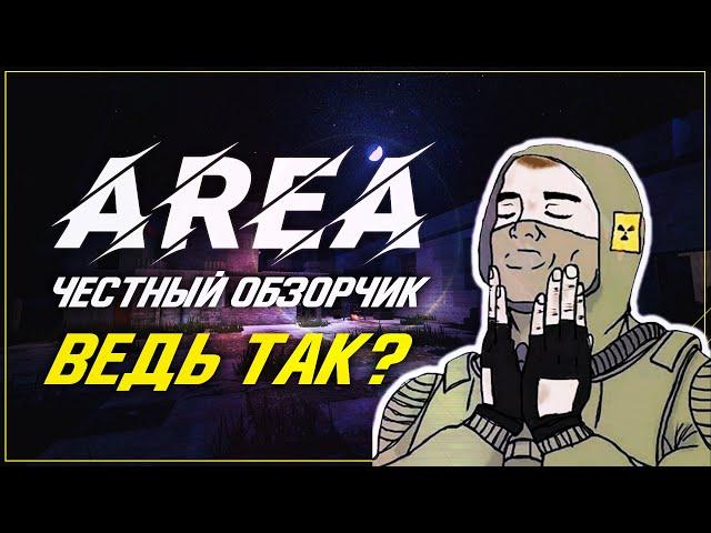 STALKER A.R.E.A. : Честный обзор на МОД