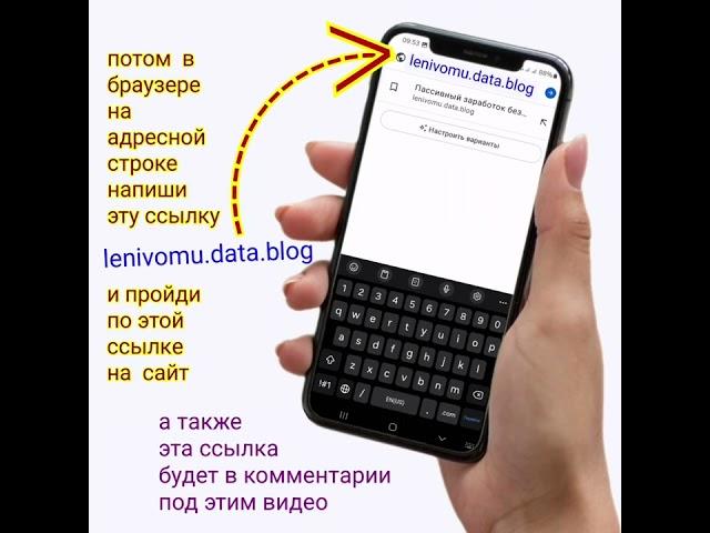 Ленивый заработок ленивым для ленивых пассивный заработок без вложений доход на смартфоне телефоне