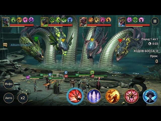 Адская Гидра с ключа | Raid: Shadow Legends | Hydra Nightmare 18/07/2024