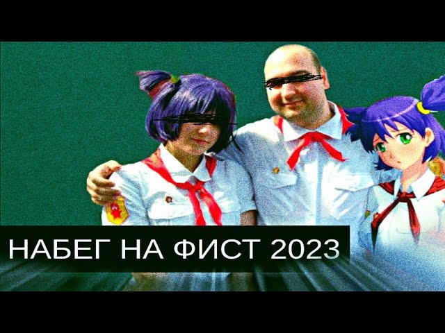 Набег на Совёнок Фест 2023/Итоги Терпения