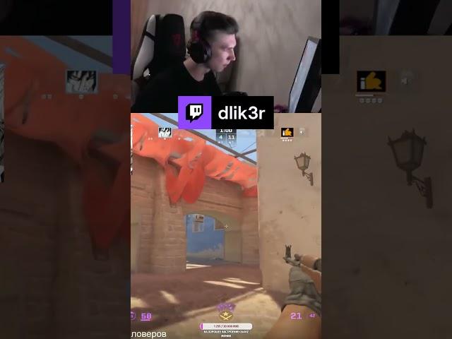 1vs5 | dlik3r с помощью #Twitch