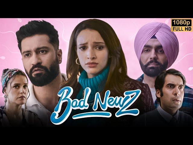 Bad Newz Full Movie in Hindi | Vicky Kaushal | Triptii Dimri | Ammy Virk | Anand Tiwari | explained