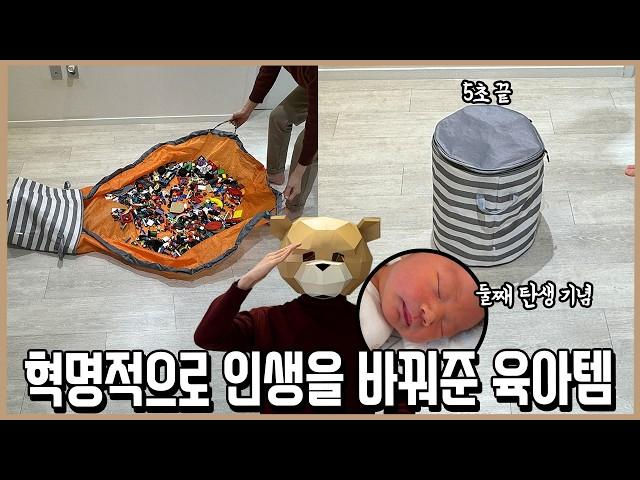 둘째탄생 기념! 내 삶을 혁명적으로 바꿔준 육아템 TOP4 (2세~6세ver.)ㅣ내돈내산