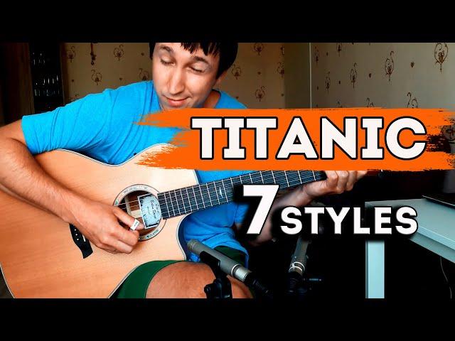 Титаник на гитаре в семи стилях! | 7 styles of Titanic theme - fingerstyle guitar