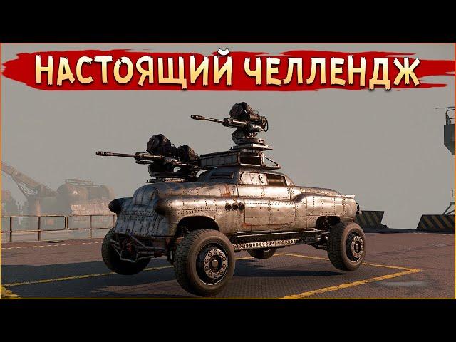 ИСПЫТАНИЕ для хот-рода! • Crossout • Затмение