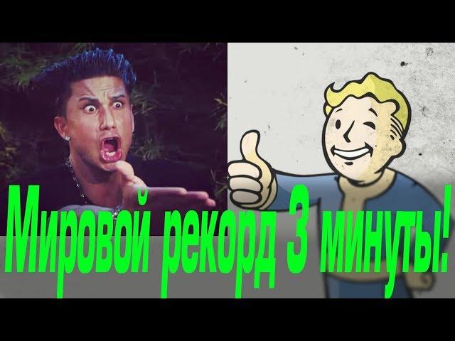 Fallout 4 speedrun