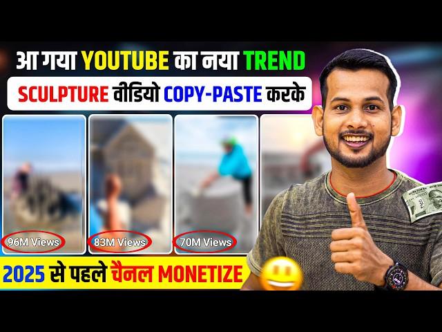 copy paste video on youtube and earn money | best youtube channel ideas | new youtube channel ideas