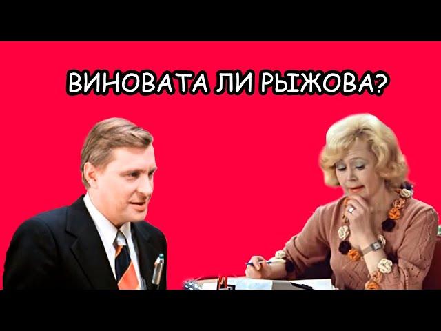 Виновата ли Рыжова, что любит Самохвалова? Рассказ #3