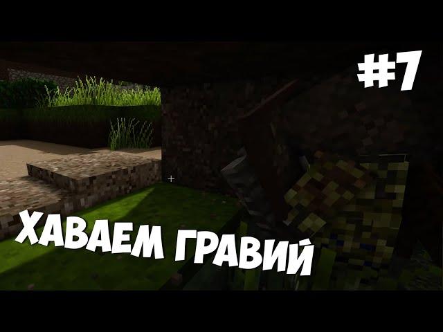 Хаваем гравий и крафтим молот / Vintage Story #7