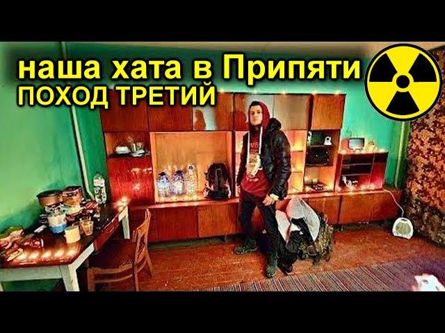 Ремонт квартиры в Припяти  Переехал жить в Чернобыльскую зону